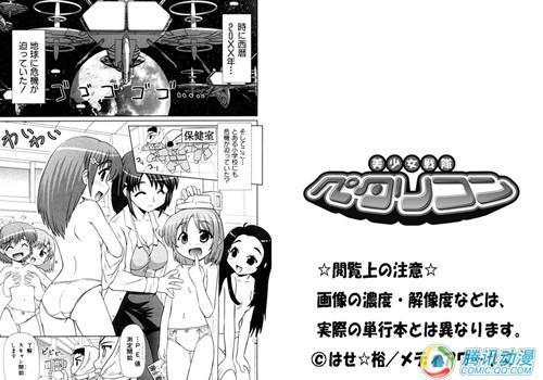 小学生战队 搜狗百科