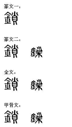 锁 定义 搜狗百科 锁 定义 搜狗百科