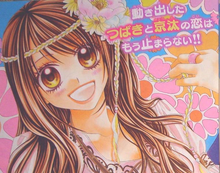 今天开始恋爱吧 水波风南作漫画 搜狗百科 今天开始恋爱吧 水波风南作漫画 搜狗百科
