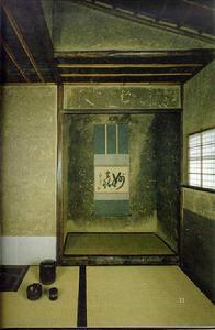 千利休 日本茶道家 搜狗百科 千利休 日本茶道家 搜狗百科