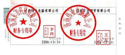 背书(汉语词语--背书)
