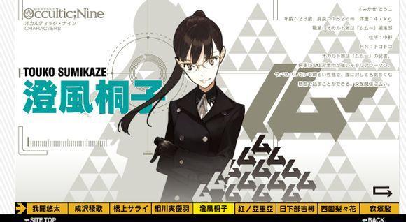 Occultic Nine 志仓千代丸创作的小说 搜狗百科 Occultic Nine 志仓千代丸创作的小说 搜狗百科