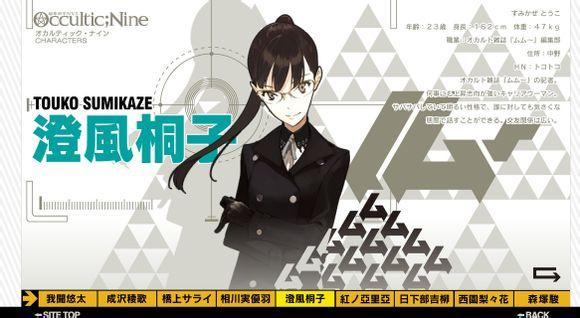 Occultic Nine 志仓千代丸创作的小说 搜狗百科