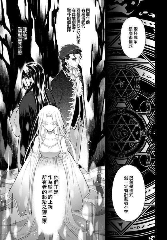 远坂永人 Fate Stay 中的人物 搜狗百科 远坂永人 Fate Stay 中的人物 搜狗百科