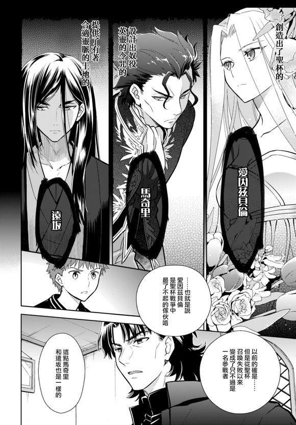 远坂永人 Fate Stay 中的人物 搜狗百科 远坂永人 Fate Stay 中的人物 搜狗百科