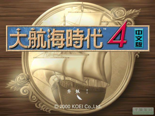 大航海时代4 搜狗百科