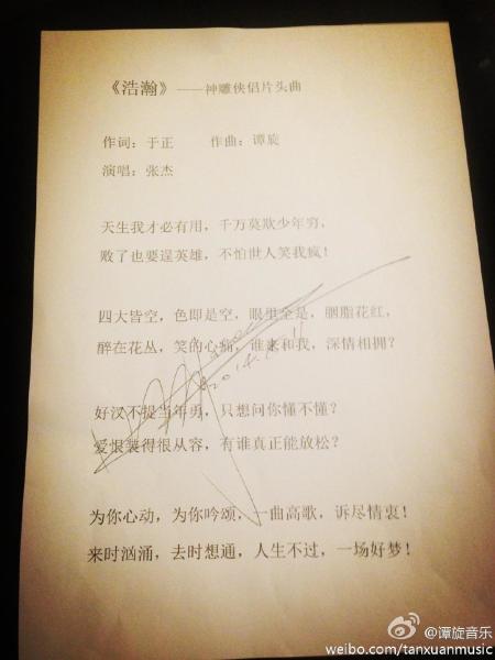 浩瀚 张杰演唱歌曲 搜狗百科 浩瀚 张杰演唱歌曲 搜狗百科