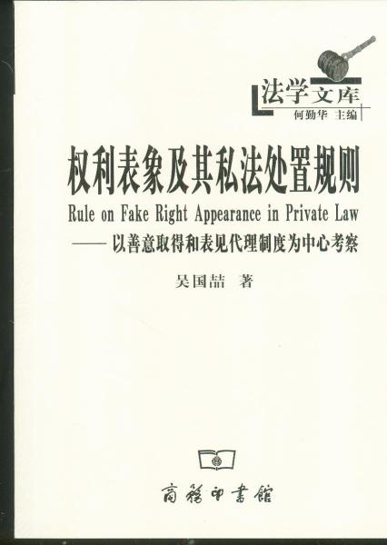 善意取得 搜狗百科