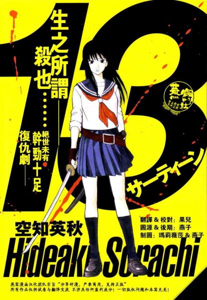 空知英秋 日本漫画家 搜狗百科