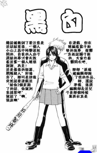 空知英秋 日本漫画家 搜狗百科 空知英秋 日本漫画家 搜狗百科
