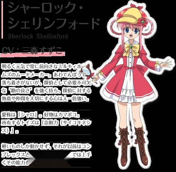侦探歌剧 少女福尔摩斯td 搜狗百科 侦探歌剧 少女福尔摩斯td 搜狗百科