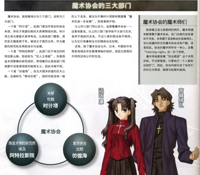 魔术协会 搜狗百科