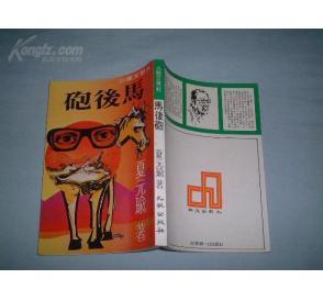 夏元瑜 搜狗百科