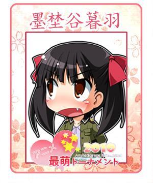 墨野谷暮羽 搜狗百科 墨野谷暮羽 搜狗百科