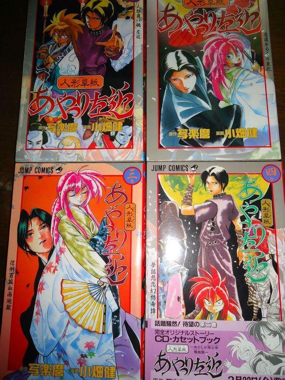 傀儡师左近 日本写乐麿原作 小畑健作画的漫画 搜狗百科