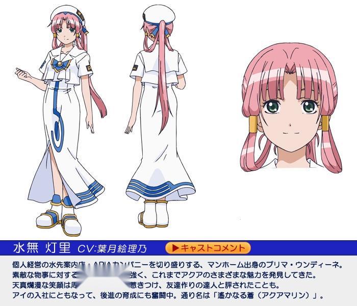 Aria The Avvenire 搜狗百科 Aria The Avvenire 搜狗百科