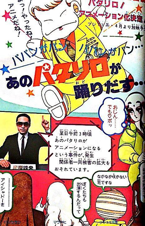帕塔利洛 19年日本动漫 搜狗百科 帕塔利洛 19年日本动漫 搜狗百科