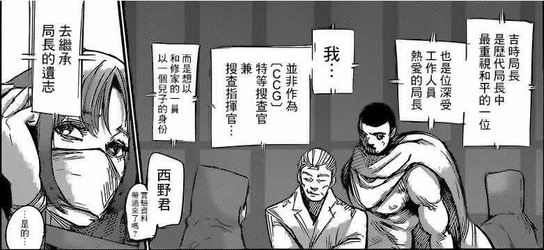 西野贵未 出自于 东京食尸鬼 搜狗百科