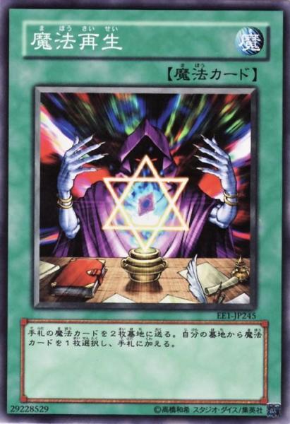魔法再生 搜狗百科 魔法再生 搜狗百科