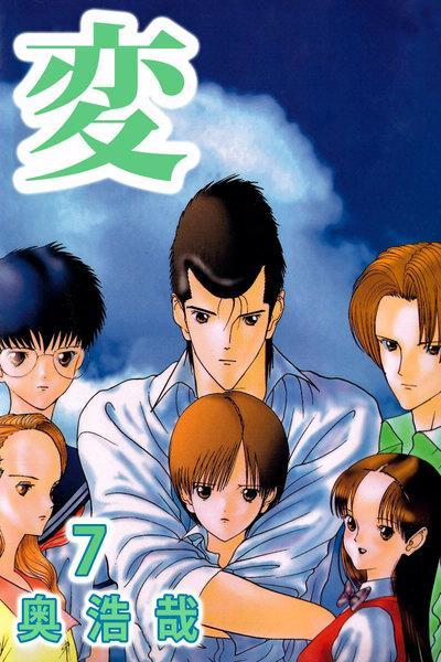 奥浩哉 日本漫画家 搜狗百科 奥浩哉 日本漫画家 搜狗百科