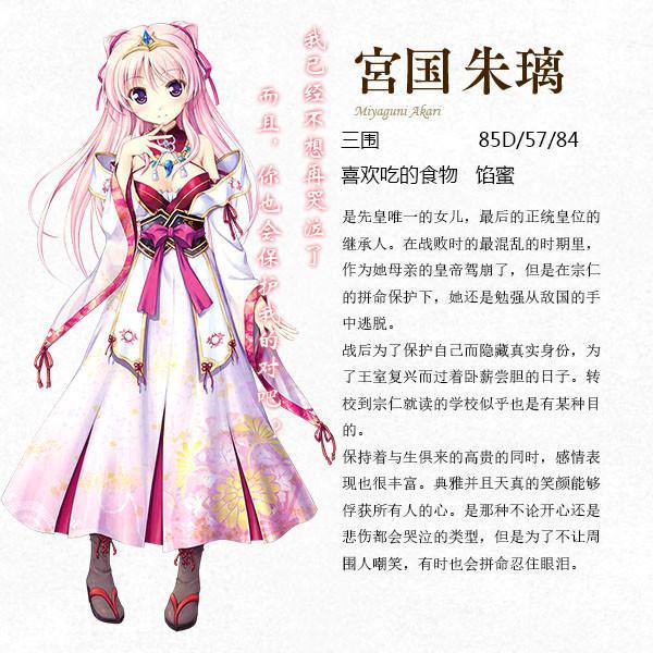 千之刃涛 桃花染之皇姬 搜狗百科 千之刃涛 桃花染之皇姬 搜狗百科