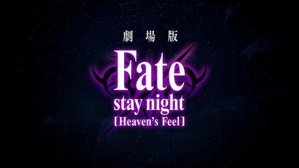 Fate Stay Night Heaven S Feel Ufotable制作的剧场版动画系列 搜狗百科