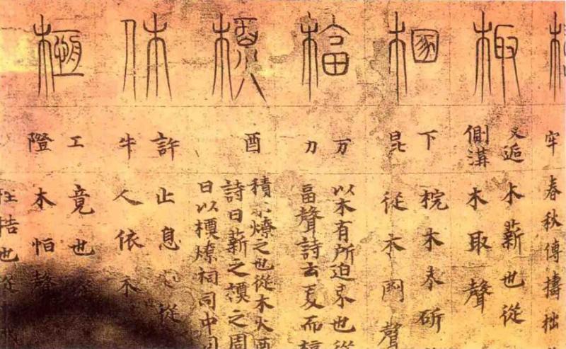 说文解字 首部按部首编排的汉语字典 搜狗百科