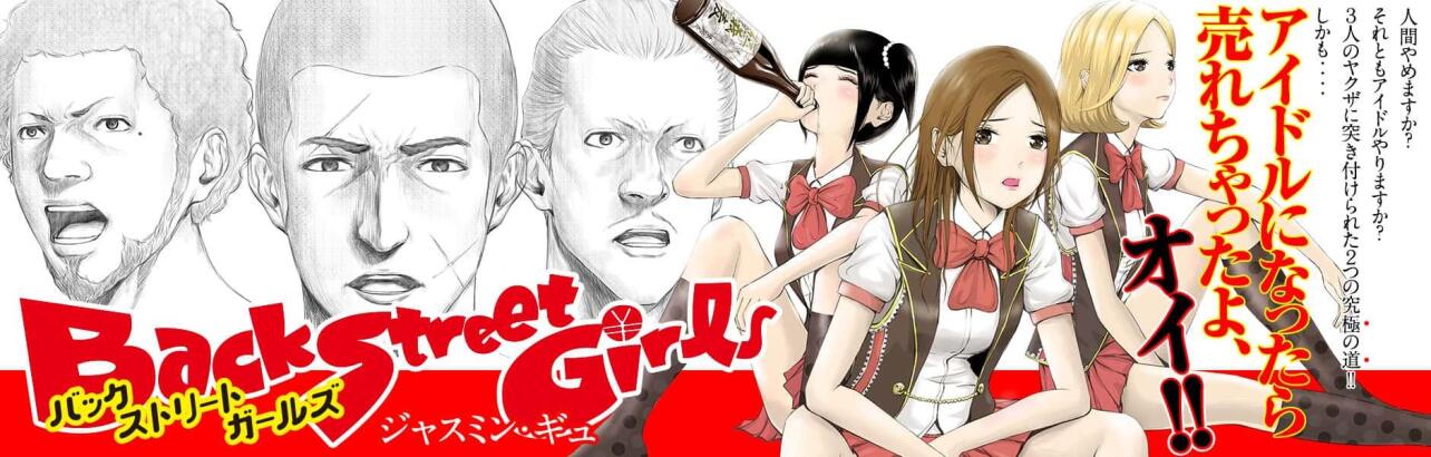 后街女孩 Jasmine Gyuh著作的漫画 搜狗百科