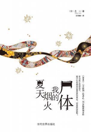 乙一 日本作家 搜狗百科 乙一 日本作家 搜狗百科