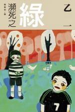乙一 日本作家 搜狗百科 乙一 日本作家 搜狗百科