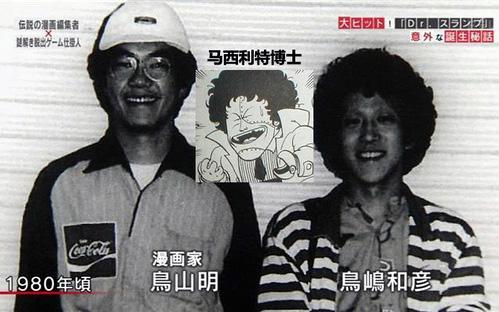 龙珠 日本1984年鸟山明创作的漫画 搜狗百科