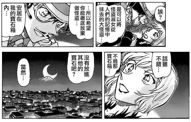 黑羽千影 搜狗百科