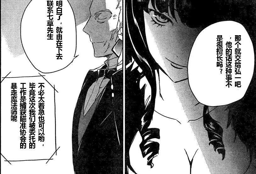 四叶真夜 魔法科高中的劣等生 中的角色 搜狗百科 四叶真夜 魔法科高中的劣等生 中的角色 搜狗百科
