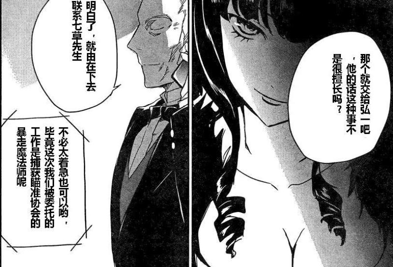 四叶真夜 魔法科高中的劣等生 中的角色 搜狗百科 四叶真夜 魔法科高中的劣等生 中的角色 搜狗百科