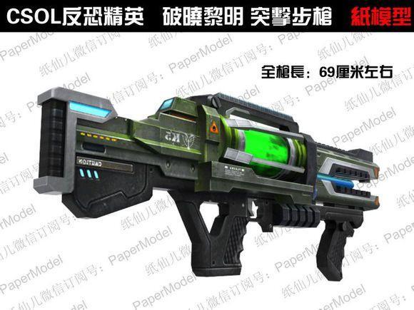 破晓黎明 Csol武器名 搜狗百科