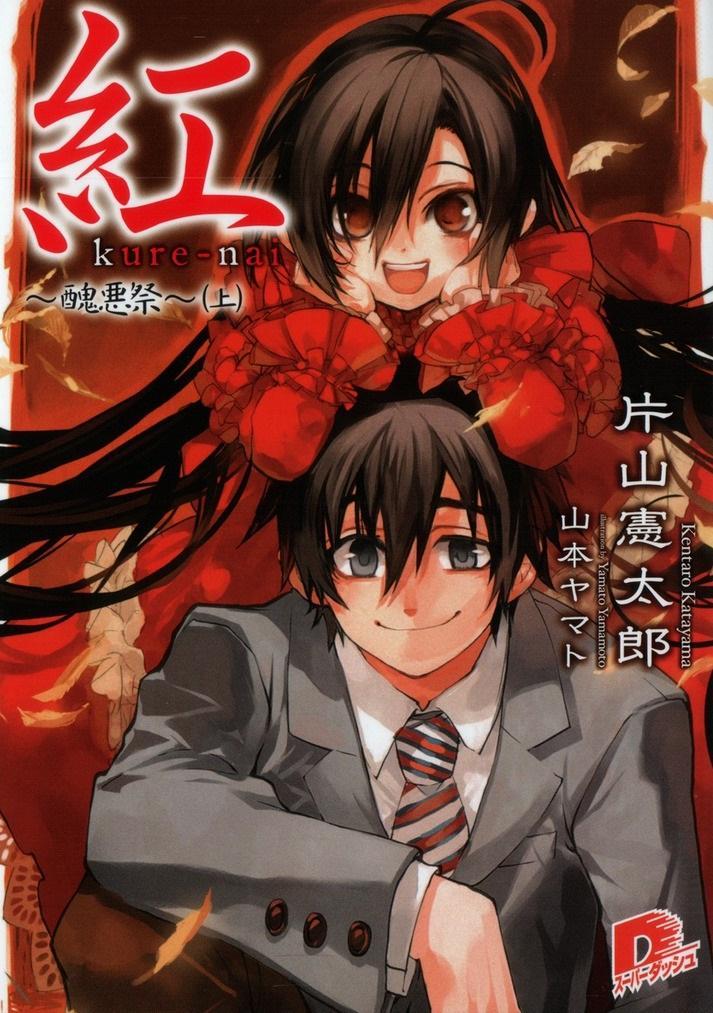 红真九郎 红kure 中的男主角 搜狗百科 红真九郎 红kure 中的男主角 搜狗百科