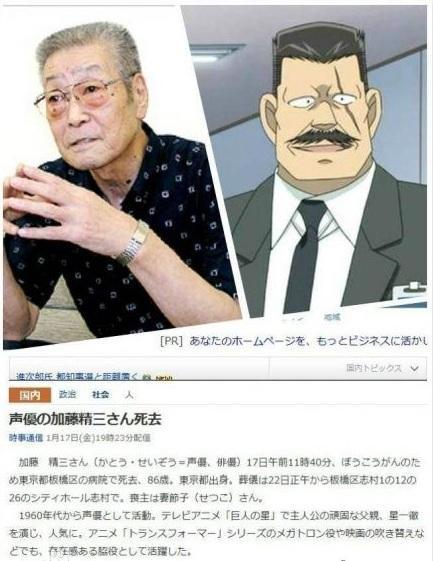 加藤精三 日本男演员 搜狗百科 加藤精三 日本男演员 搜狗百科