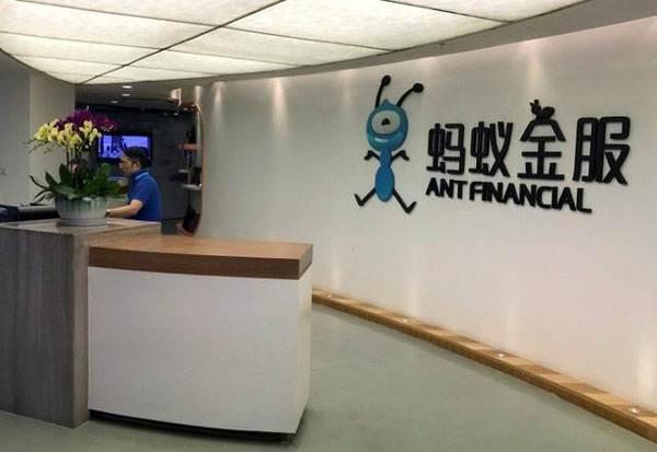 蚂蚁科技集团股份有限公司(中国金融服务企业)