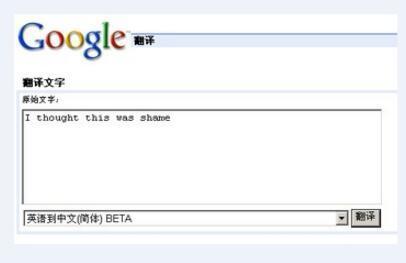 Google 翻译