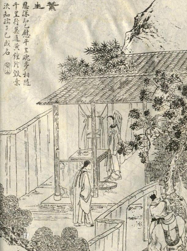 叶生 聊斋志异 的一篇短篇文言文小说 搜狗百科