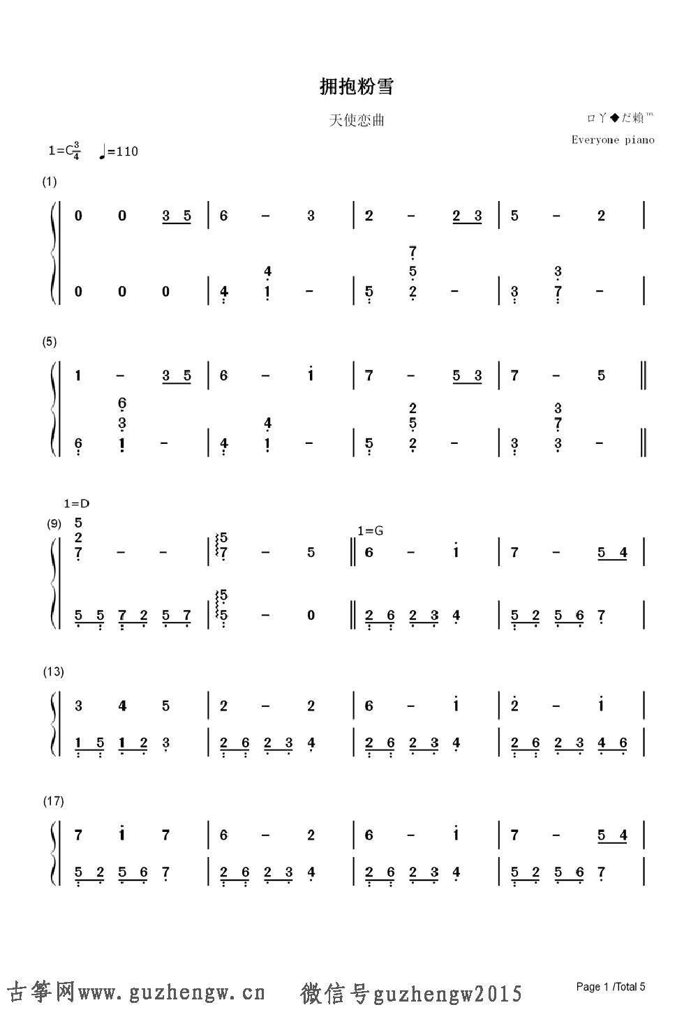 拥抱粉雪 搜狗百科