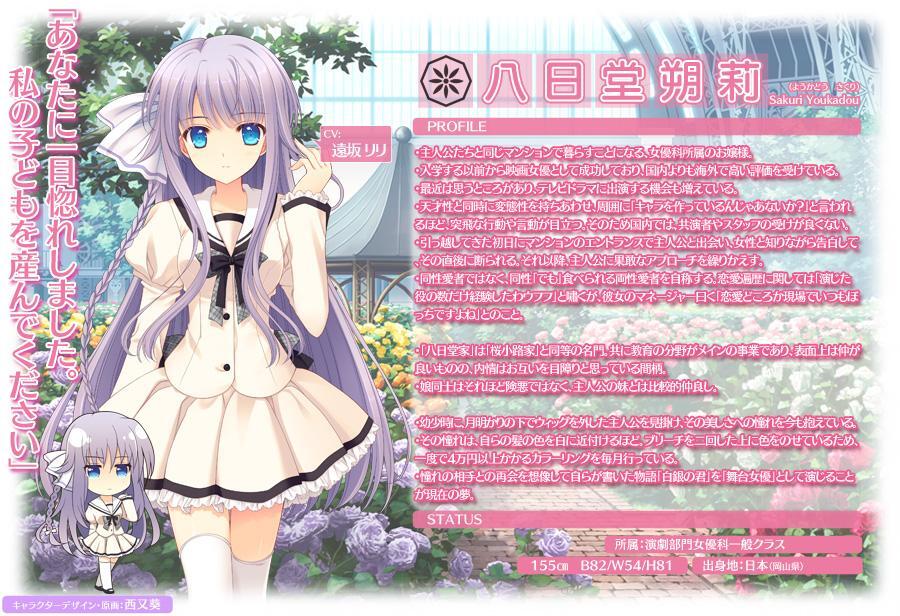 八日堂朔莉 搜狗百科