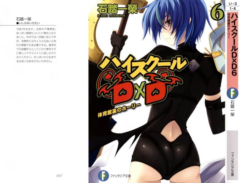 洁诺薇亚 日本动画 High School Dxd 中人物 搜狗百科