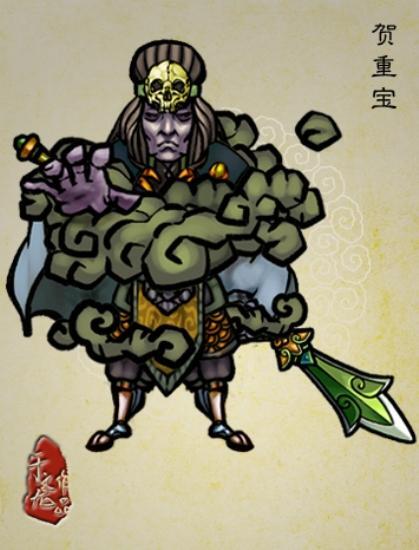 贺重宝 小说 水浒传 中的人物 搜狗百科