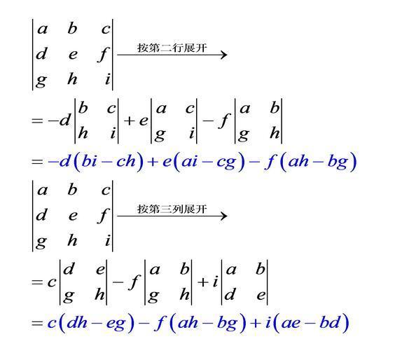 三阶行列式 数学术语 搜狗百科