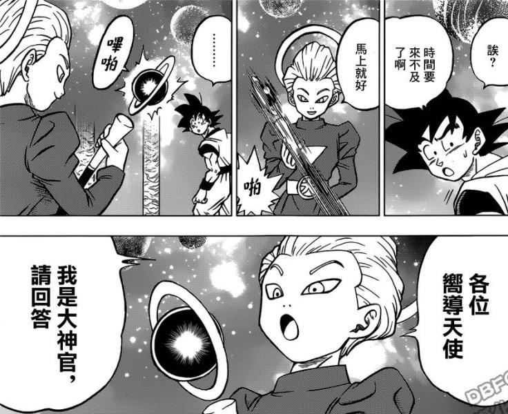 大神官 日本动漫 龙珠超 中角色 搜狗百科