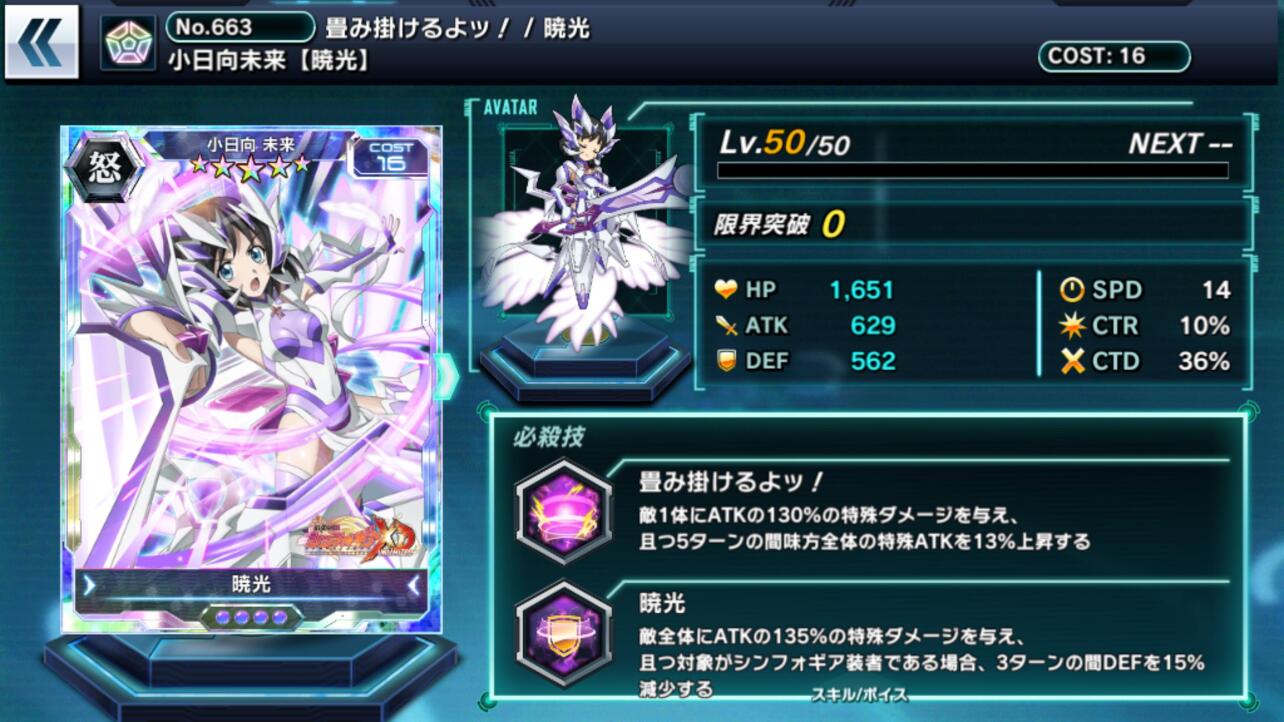 小日向未来 战姬绝唱 中的女主角 搜狗百科