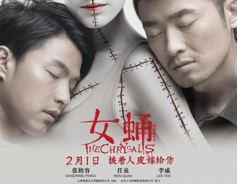 图册：女蛹