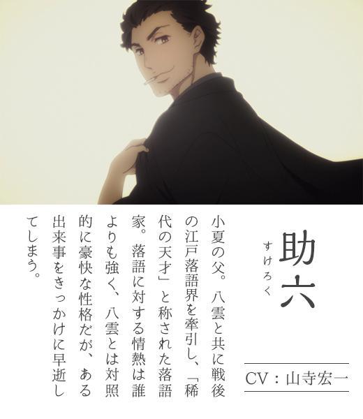 昭和元禄落语心中 云田晴子著作的漫画 搜狗百科 昭和元禄落语心中 云田晴子著作的漫画 搜狗百科