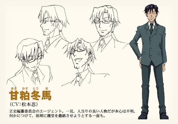 甘粕冬马 搜狗百科